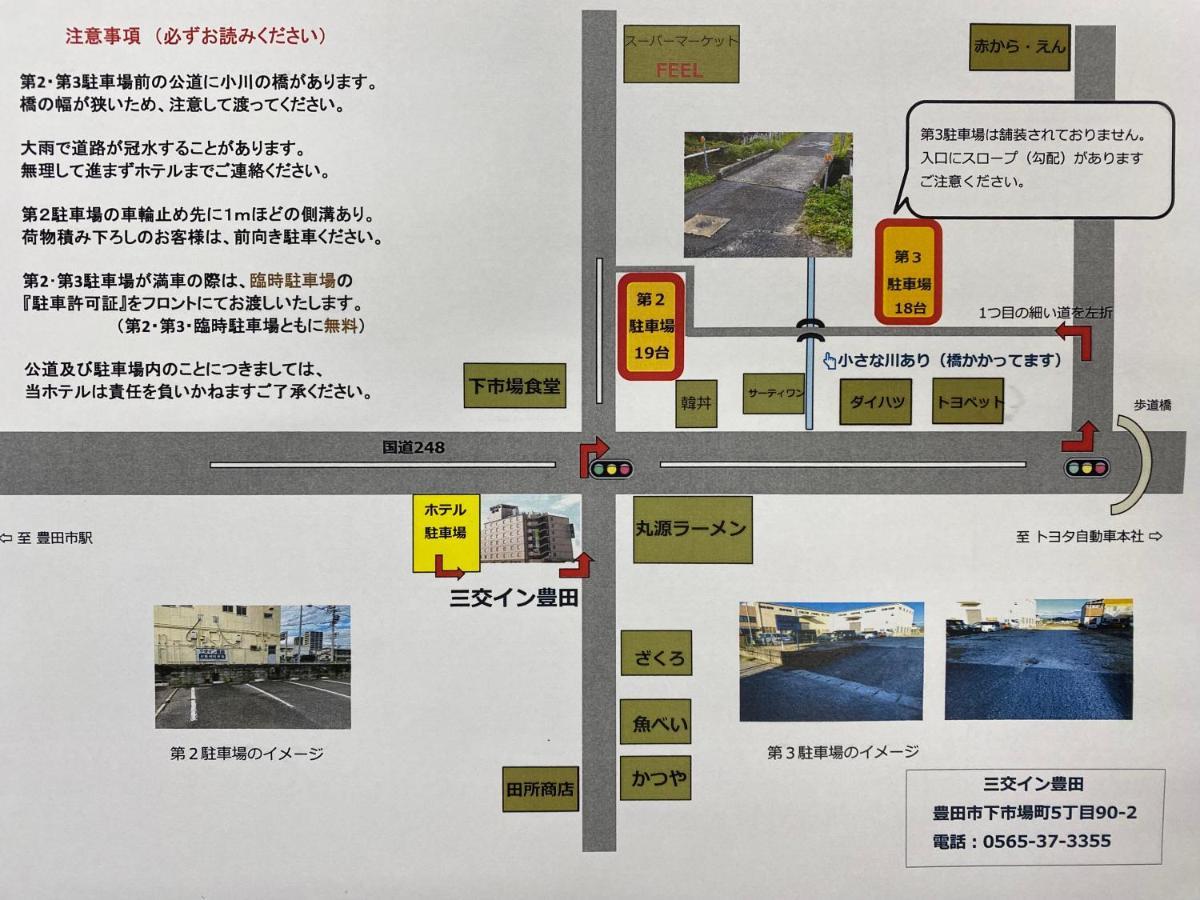 Sanco Inn Toyota Тойота Экстерьер фото